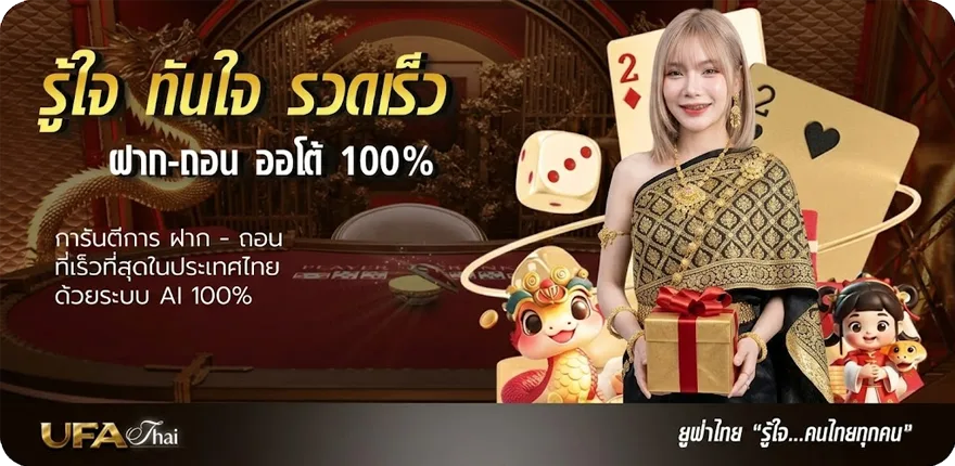 Banner ทางเข้า ดาฟาเบท ล่าสุด — โปรโมชั่นสมาชิกใหม่