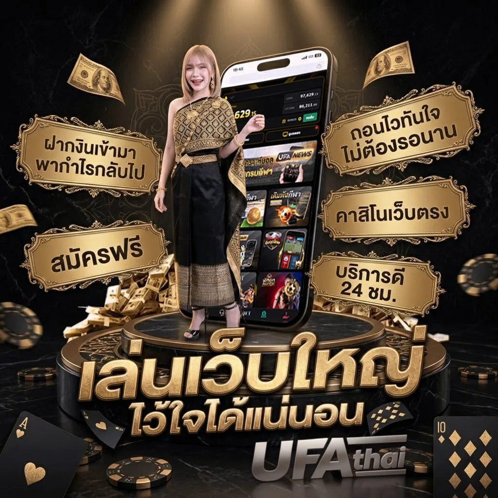 ทางเข้า ดาฟาเบท Brand Banner — เว็บตรง UFABET