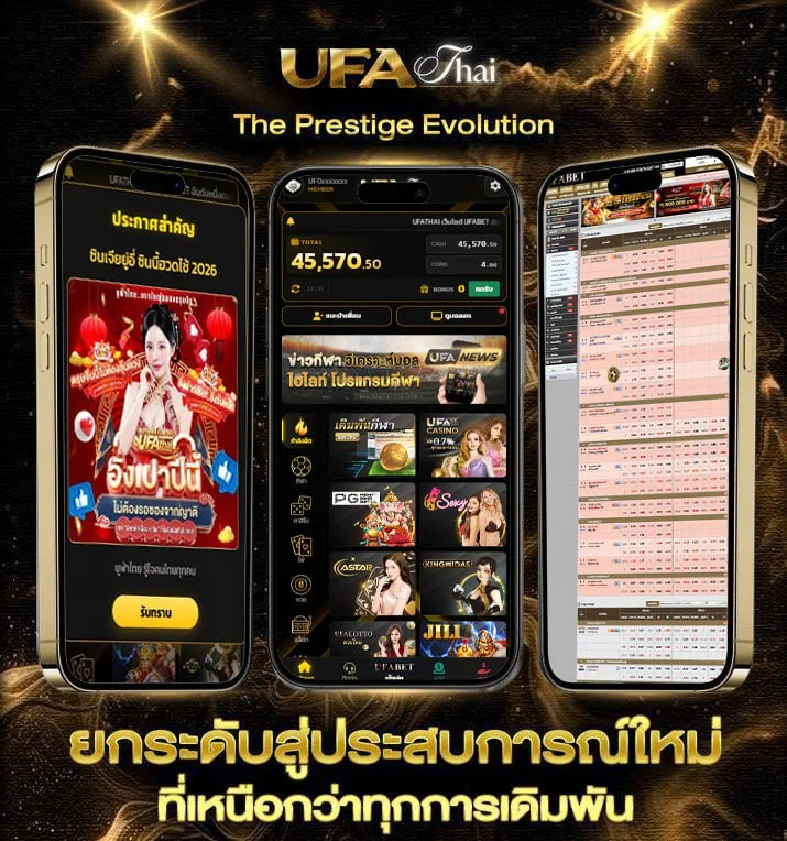 ทางเข้า ดาฟาเบท  เว็บตรง UFABET